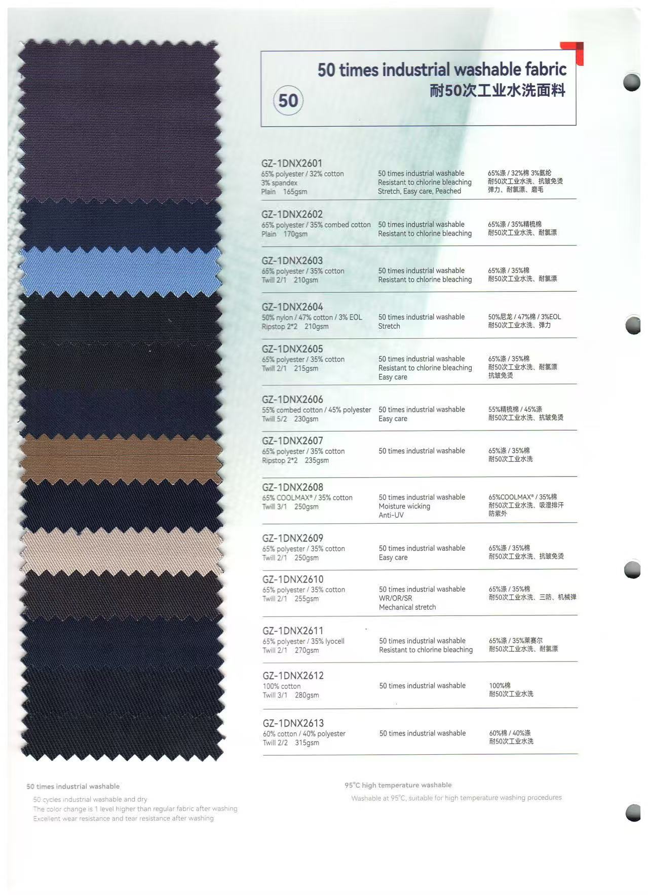 industrial laundry fabric catalog