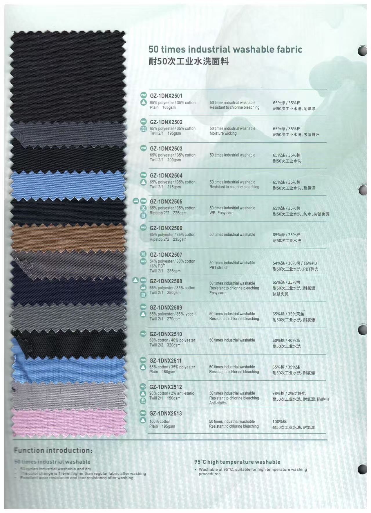 50 times industrial washable fabric