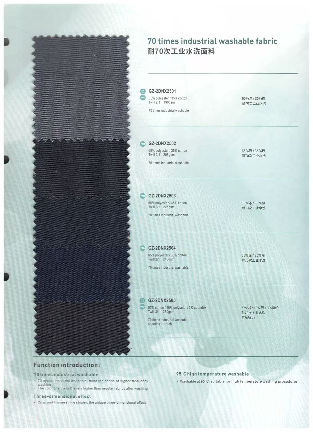 70 times industrial washable fabric