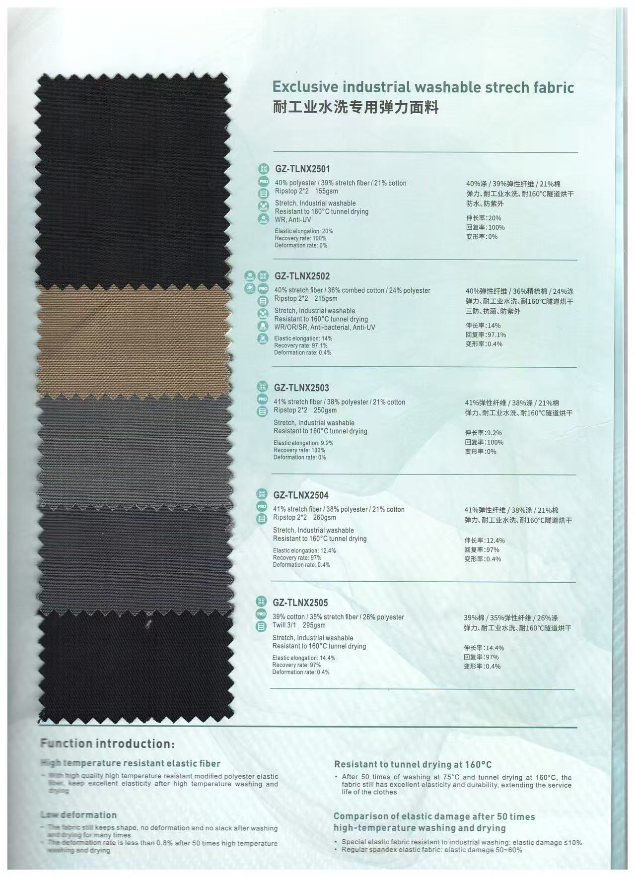 industrial washable stretch fabric